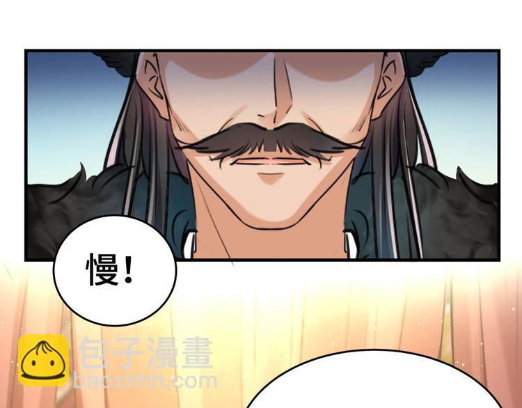 🍵不识桃花只识君 第250话 沈秋也一起去西厥吧 第42页