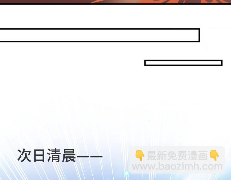 🍵不识桃花只识君 第250话 沈秋也一起去西厥吧 第46页