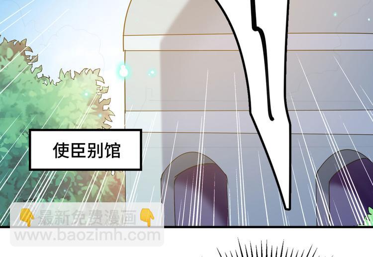 🍵不识桃花只识君 第250话 沈秋也一起去西厥吧 第49页