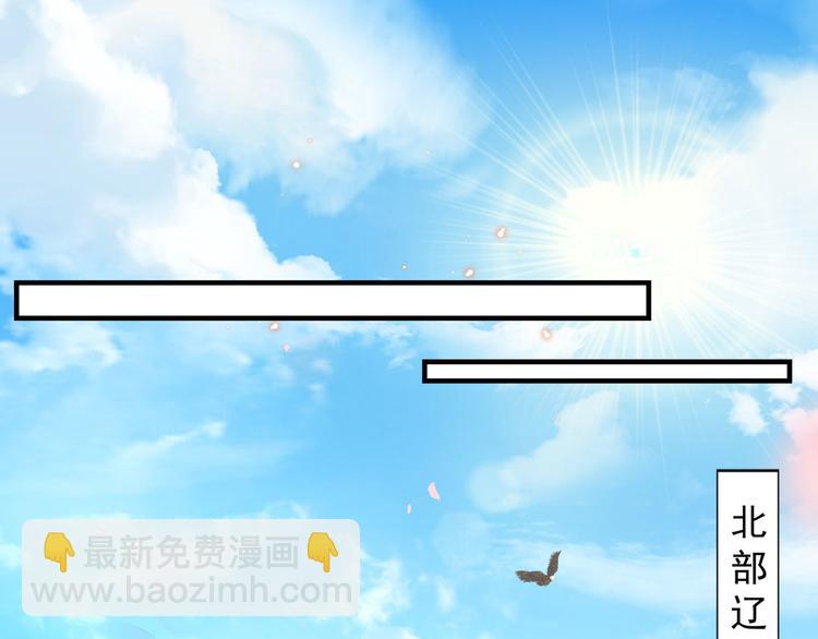 🍵不识桃花只识君 第250话 沈秋也一起去西厥吧 第5页