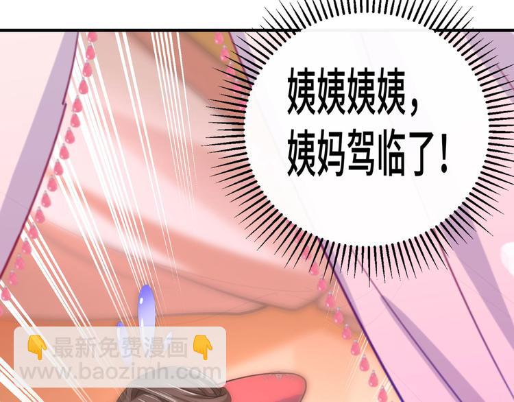 🍵不识桃花只识君 第250话 沈秋也一起去西厥吧 第50页