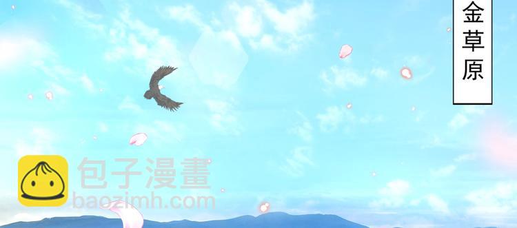 🍵不识桃花只识君 第250话 沈秋也一起去西厥吧 第6页