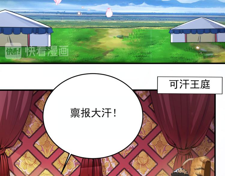 🍵不识桃花只识君 第250话 沈秋也一起去西厥吧 第7页
