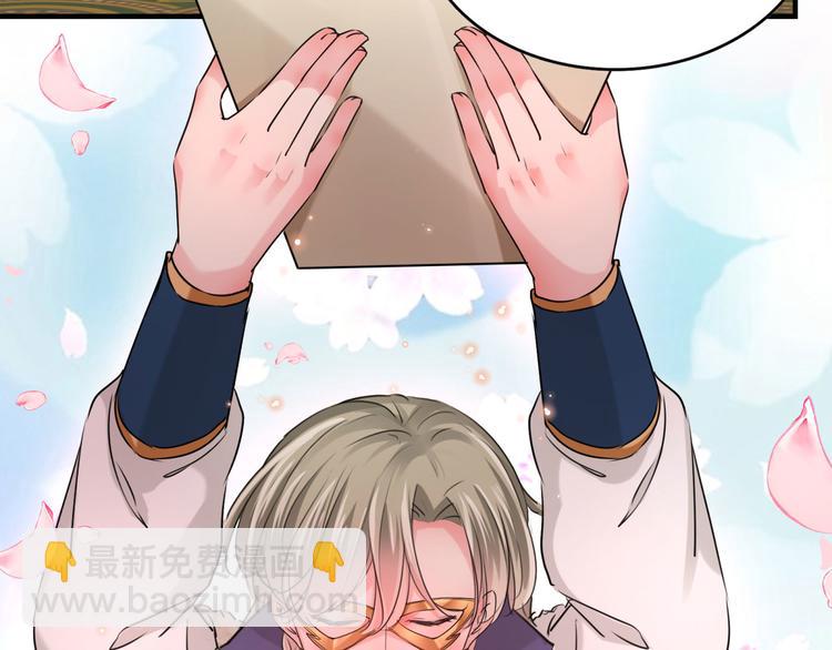 🍵不识桃花只识君 第250话 沈秋也一起去西厥吧 第9页