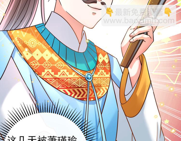 🍵不识桃花只识君 第252话 刚出狼穴，又入虎口 第26页