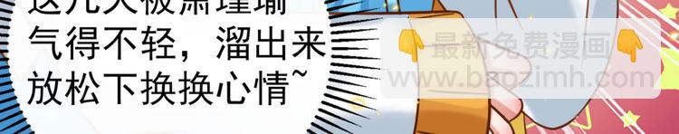 🍵不识桃花只识君 第252话 刚出狼穴，又入虎口 第27页
