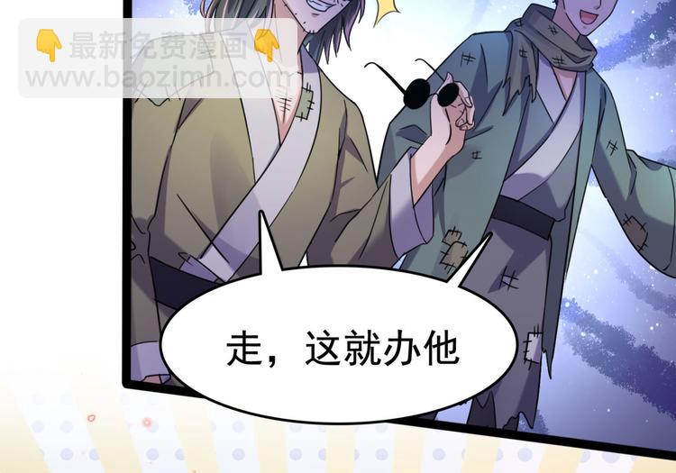 🍵不识桃花只识君 第252话 刚出狼穴，又入虎口 第33页