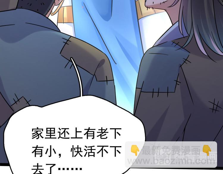 🍵不识桃花只识君 第252话 刚出狼穴，又入虎口 第36页