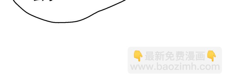 🍵不识桃花只识君 第252话 刚出狼穴，又入虎口 第37页