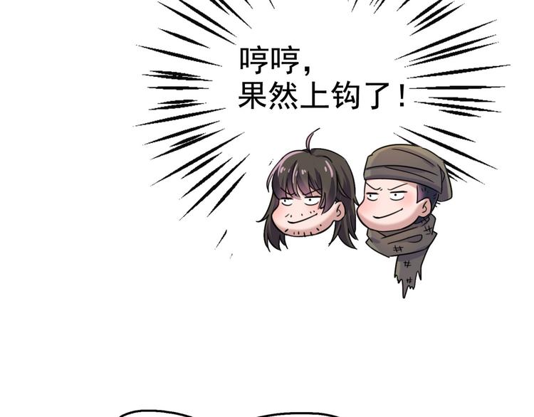 🍵不识桃花只识君 第252话 刚出狼穴，又入虎口 第41页