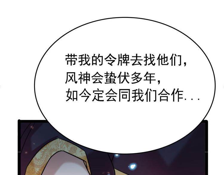 🍵不识桃花只识君 第252话 刚出狼穴，又入虎口 第8页