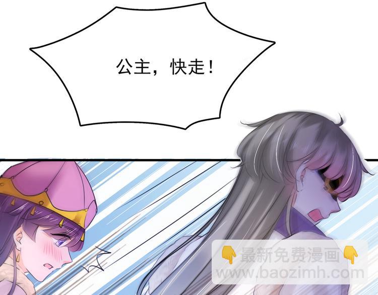 🍵不识桃花只识君 第254话 沈秋别走！ 第11页