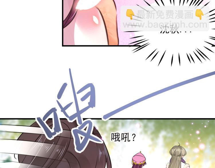 🍵不识桃花只识君 第254话 沈秋别走！ 第16页