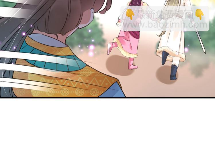 🍵不识桃花只识君 第254话 沈秋别走！ 第17页