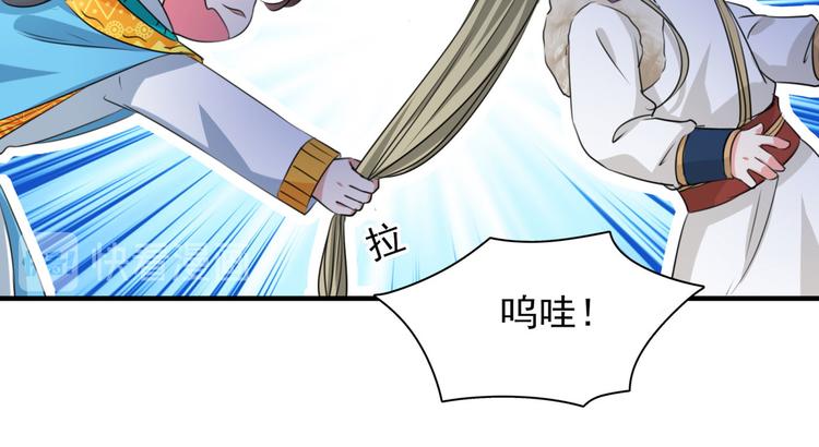 🍵不识桃花只识君 第254话 沈秋别走！ 第20页