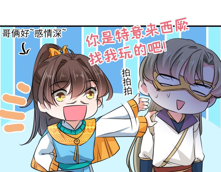 🍵不识桃花只识君 第254话 沈秋别走！ 第24页