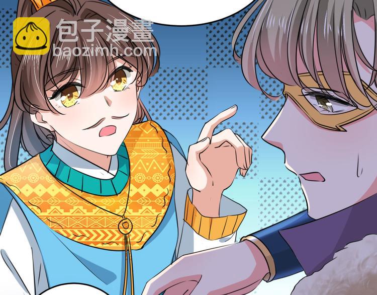 🍵不识桃花只识君 第254话 沈秋别走！ 第30页