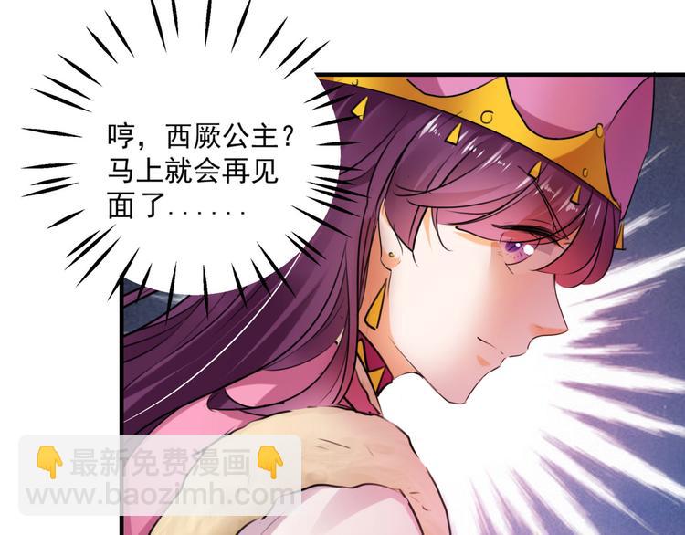 🍵不识桃花只识君 第254话 沈秋别走！ 第38页