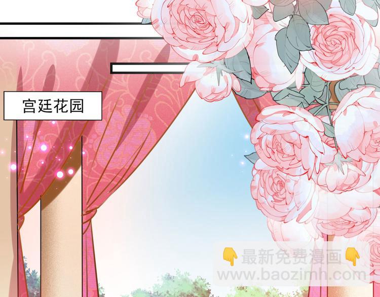 🍵不识桃花只识君 第254话 沈秋别走！ 第40页