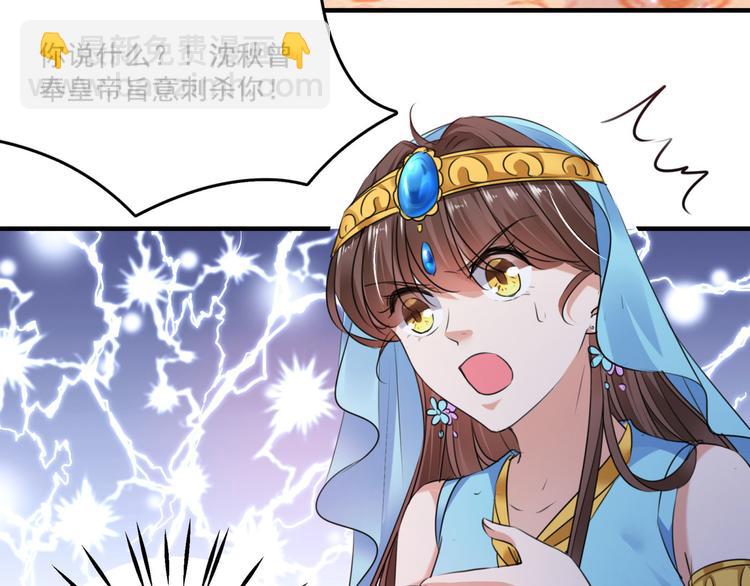 🍵不识桃花只识君 第254话 沈秋别走！ 第42页