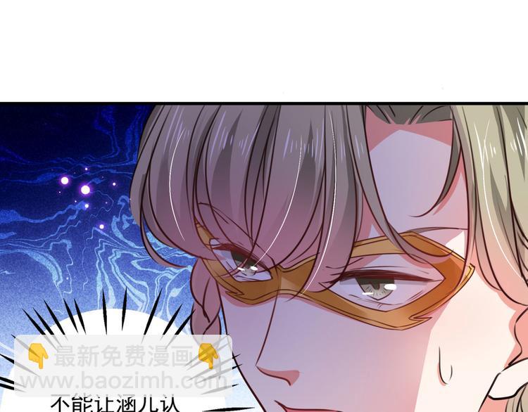 🍵不识桃花只识君 第254话 沈秋别走！ 第5页