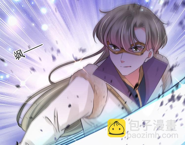 🍵不识桃花只识君 第254话 沈秋别走！ 第7页