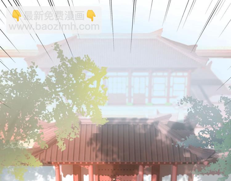 🍵不识桃花只识君 第26话 跟你谈条件 第18页