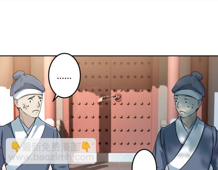 🍵不识桃花只识君 第26话 跟你谈条件 第21页
