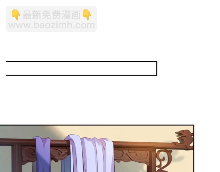 🍵不识桃花只识君 第26话 跟你谈条件 第32页