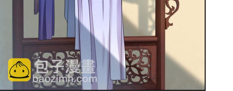 🍵不识桃花只识君 第26话 跟你谈条件 第33页