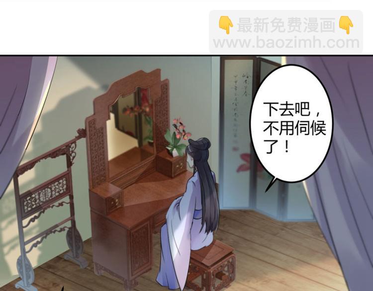 🍵不识桃花只识君 第26话 跟你谈条件 第34页
