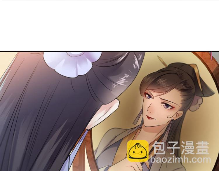 🍵不识桃花只识君 第26话 跟你谈条件 第36页