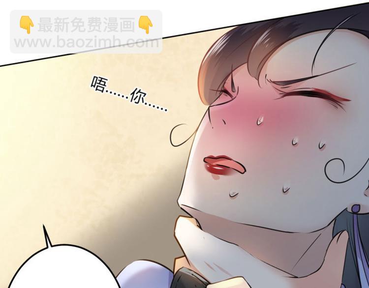 🍵不识桃花只识君 第26话 跟你谈条件 第43页