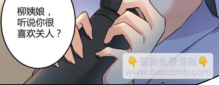 🍵不识桃花只识君 第26话 跟你谈条件 第44页