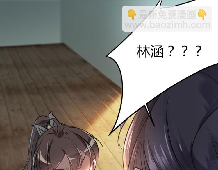 🍵不识桃花只识君 第26话 跟你谈条件 第45页
