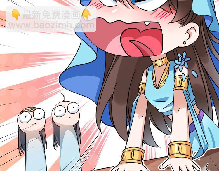 🍵不识桃花只识君 第256话 萧瑾瑜真的生气了？ 第11页