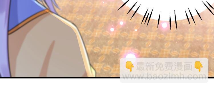 🍵不识桃花只识君 第256话 萧瑾瑜真的生气了？ 第15页
