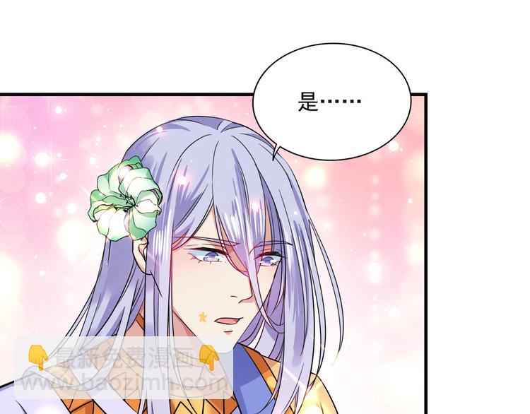 🍵不识桃花只识君 第256话 萧瑾瑜真的生气了？ 第16页