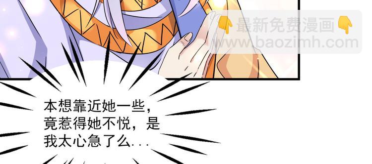 🍵不识桃花只识君 第256话 萧瑾瑜真的生气了？ 第17页