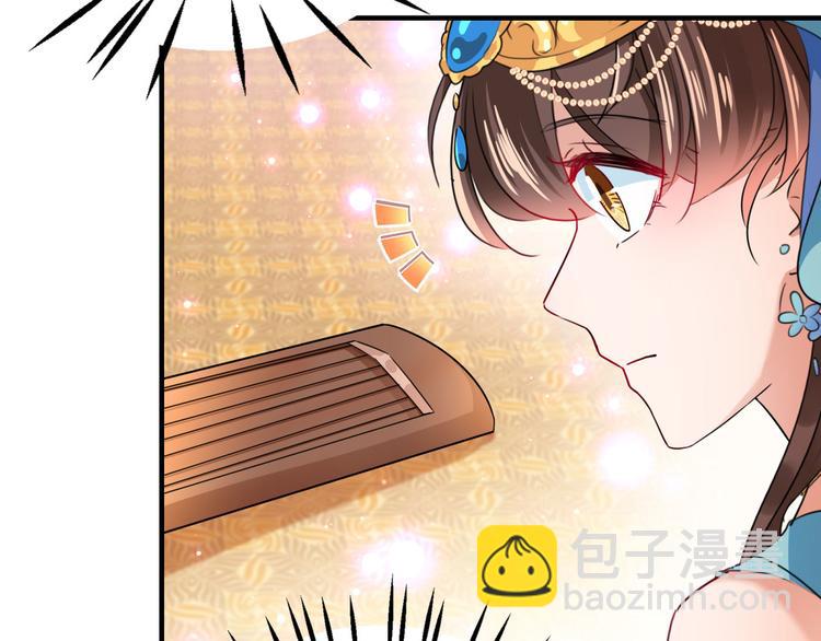 🍵不识桃花只识君 第256话 萧瑾瑜真的生气了？ 第18页