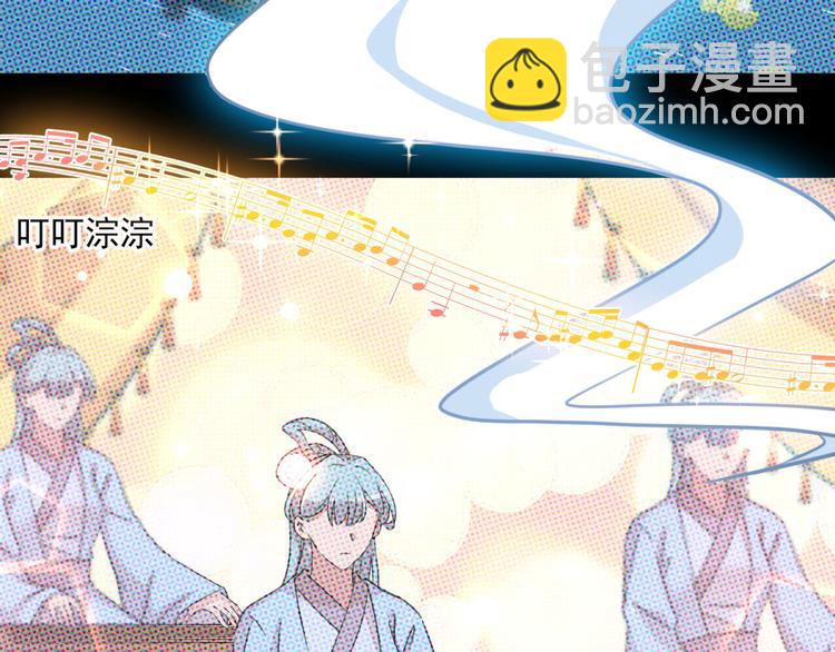 🍵不识桃花只识君 第256话 萧瑾瑜真的生气了？ 第24页