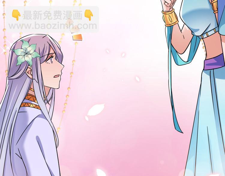 🍵不识桃花只识君 第256话 萧瑾瑜真的生气了？ 第36页
