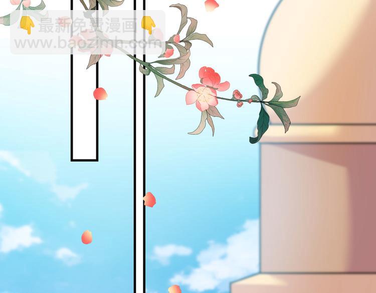 🍵不识桃花只识君 第256话 萧瑾瑜真的生气了？ 第45页
