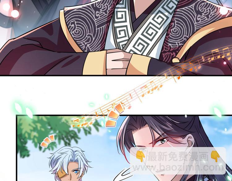 🍵不识桃花只识君 第256话 萧瑾瑜真的生气了？ 第50页