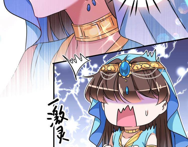 🍵不识桃花只识君 第256话 萧瑾瑜真的生气了？ 第8页