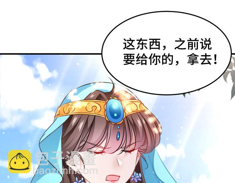 🍵不识桃花只识君 第258话 女帝修习之路 第10页