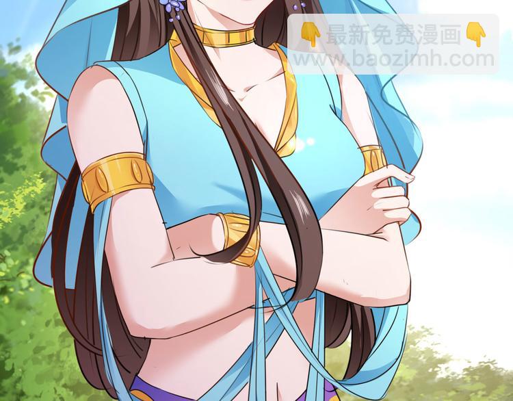 🍵不识桃花只识君 第258话 女帝修习之路 第11页