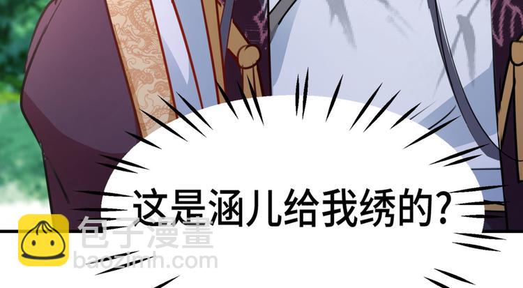 🍵不识桃花只识君 第258话 女帝修习之路 第15页