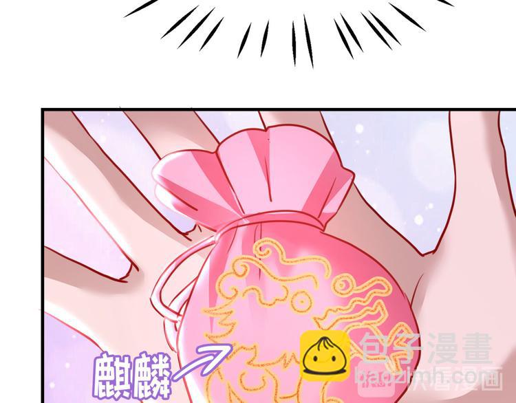 🍵不识桃花只识君 第258话 女帝修习之路 第16页
