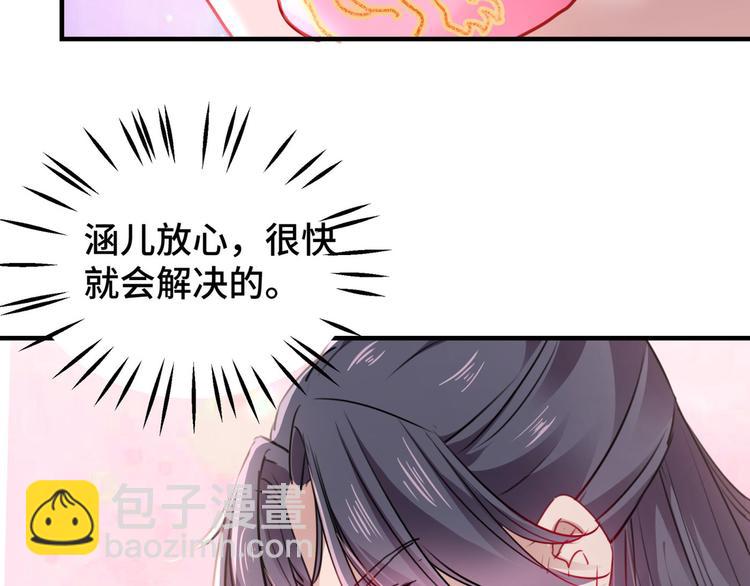 🍵不识桃花只识君 第258话 女帝修习之路 第17页
